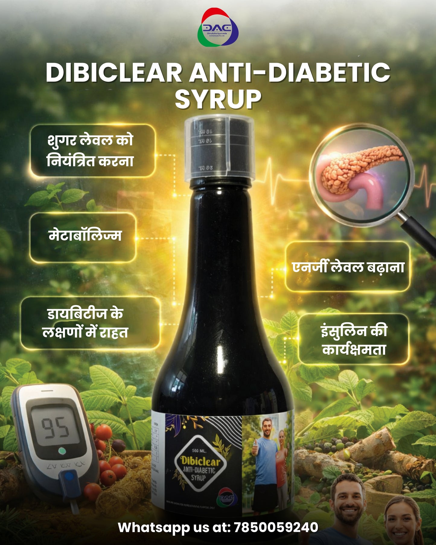 Dibiclear Syrup - Sugar Care