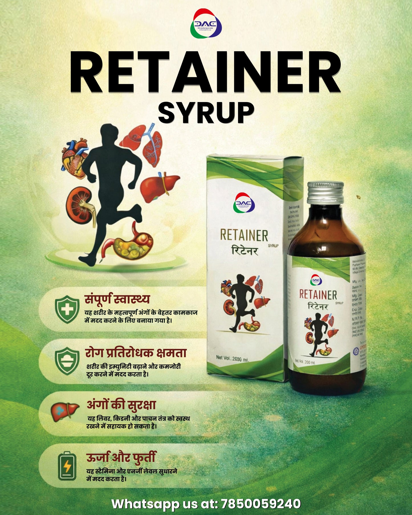 RETAINER SYP
