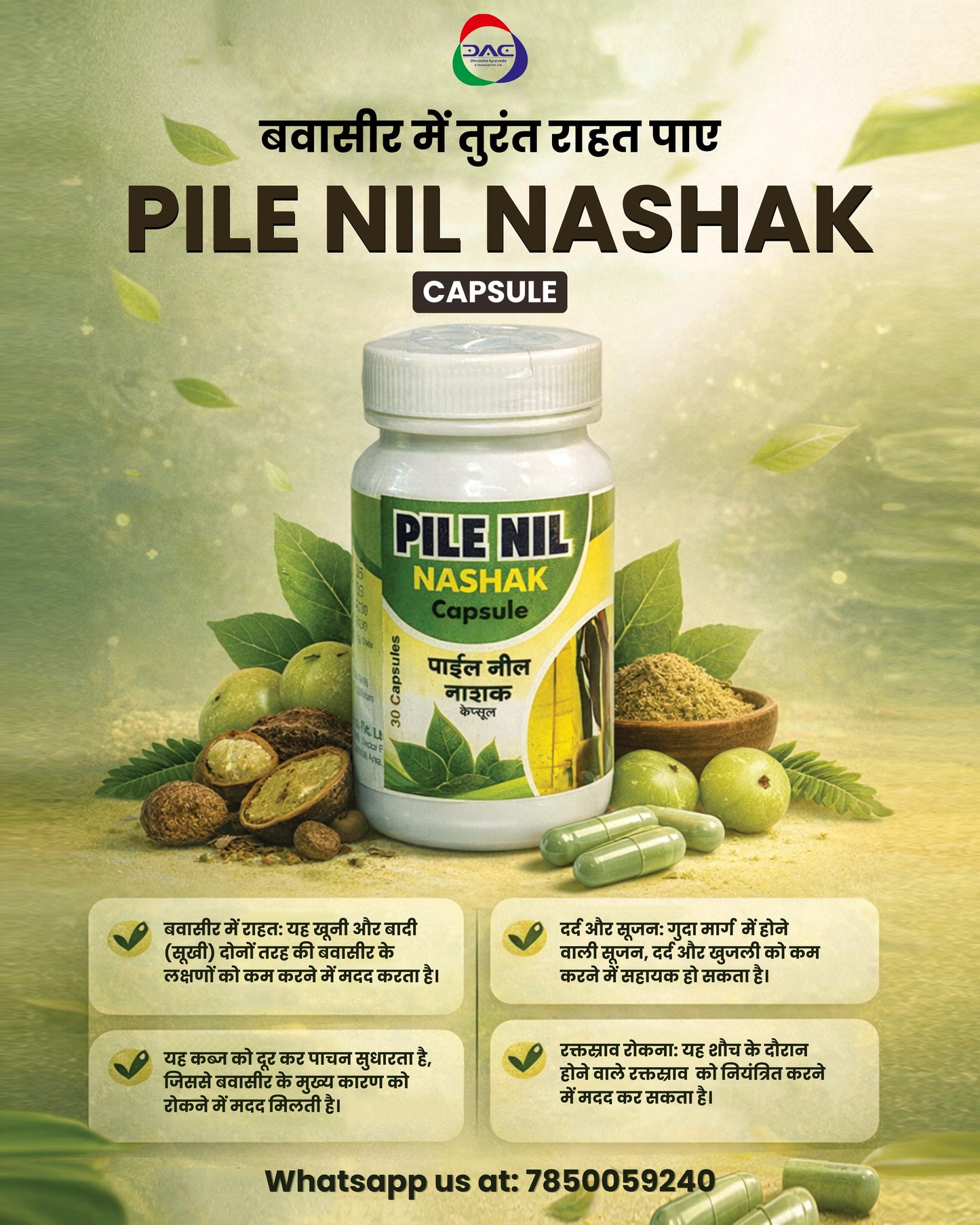 PILE NIL CAP