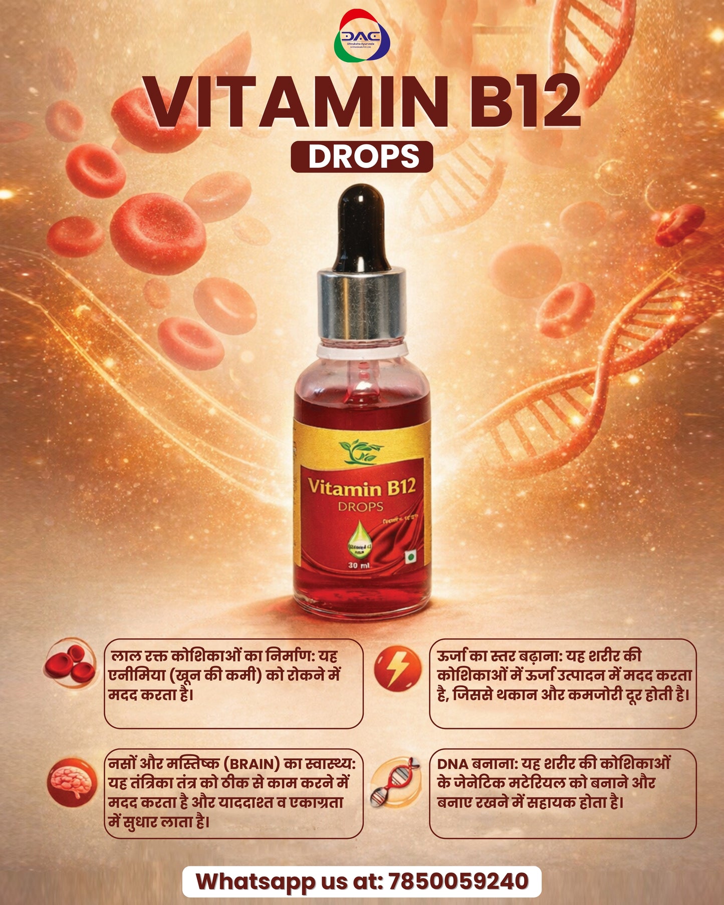 VITAMIN B12 DROP